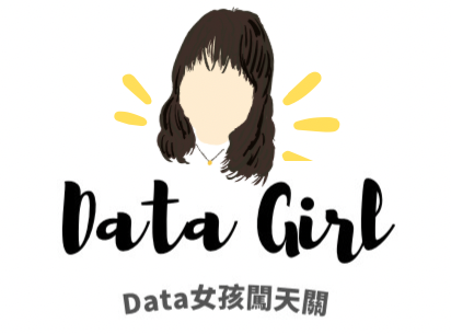 Data女孩闖天關